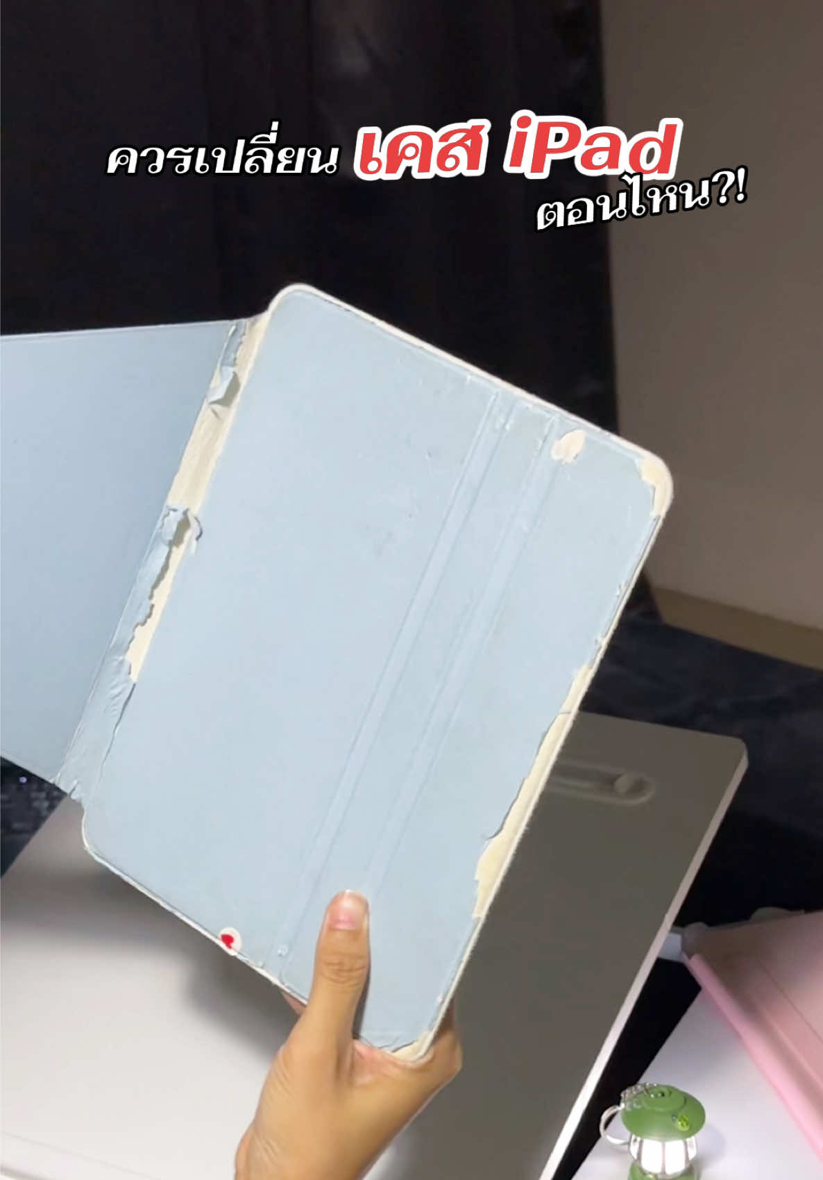 @อ๊อยออย