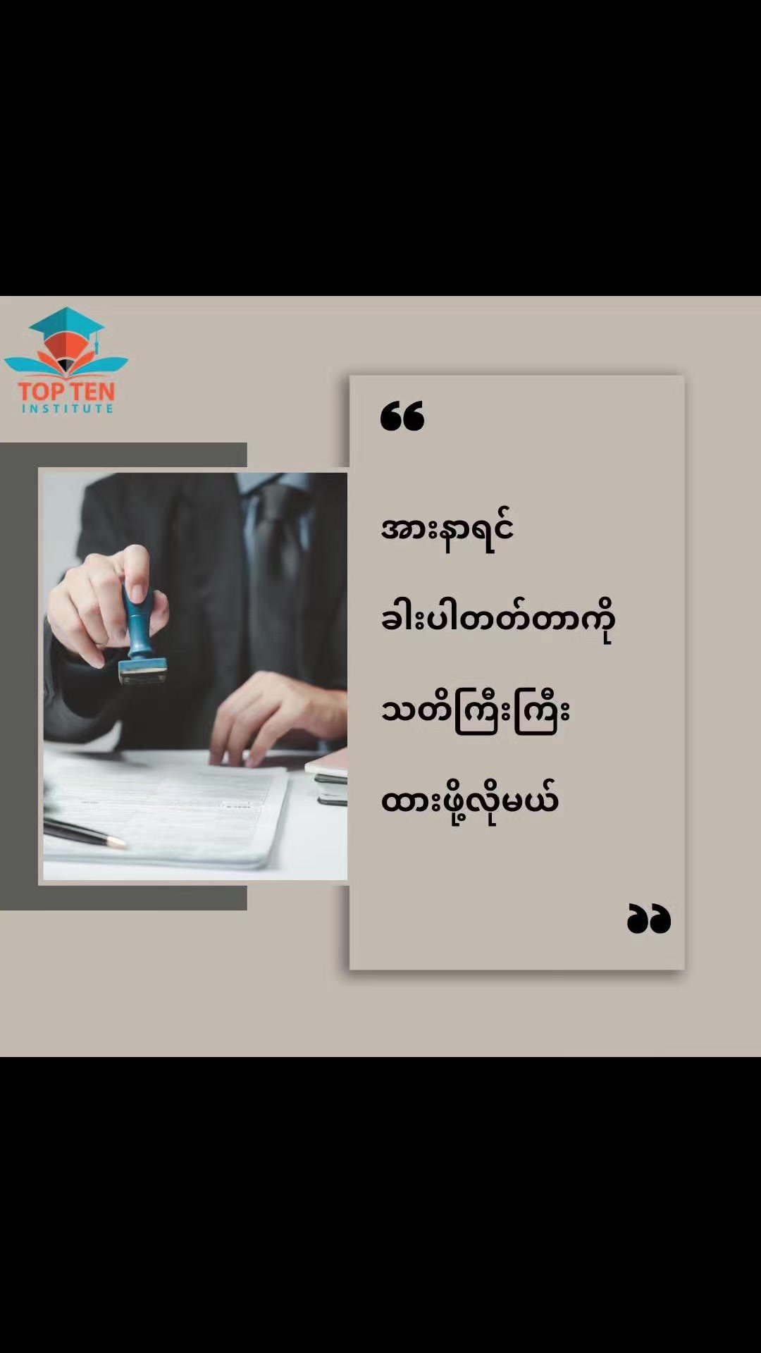 @ခွန်အားရှိစေသောစာတိုများ🍀