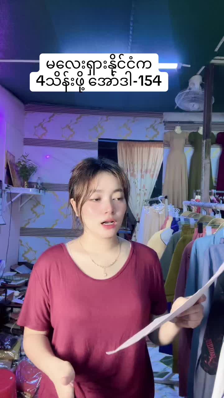 @S Khin Aye T99 အထည်ချုပ်စက်ရုံ