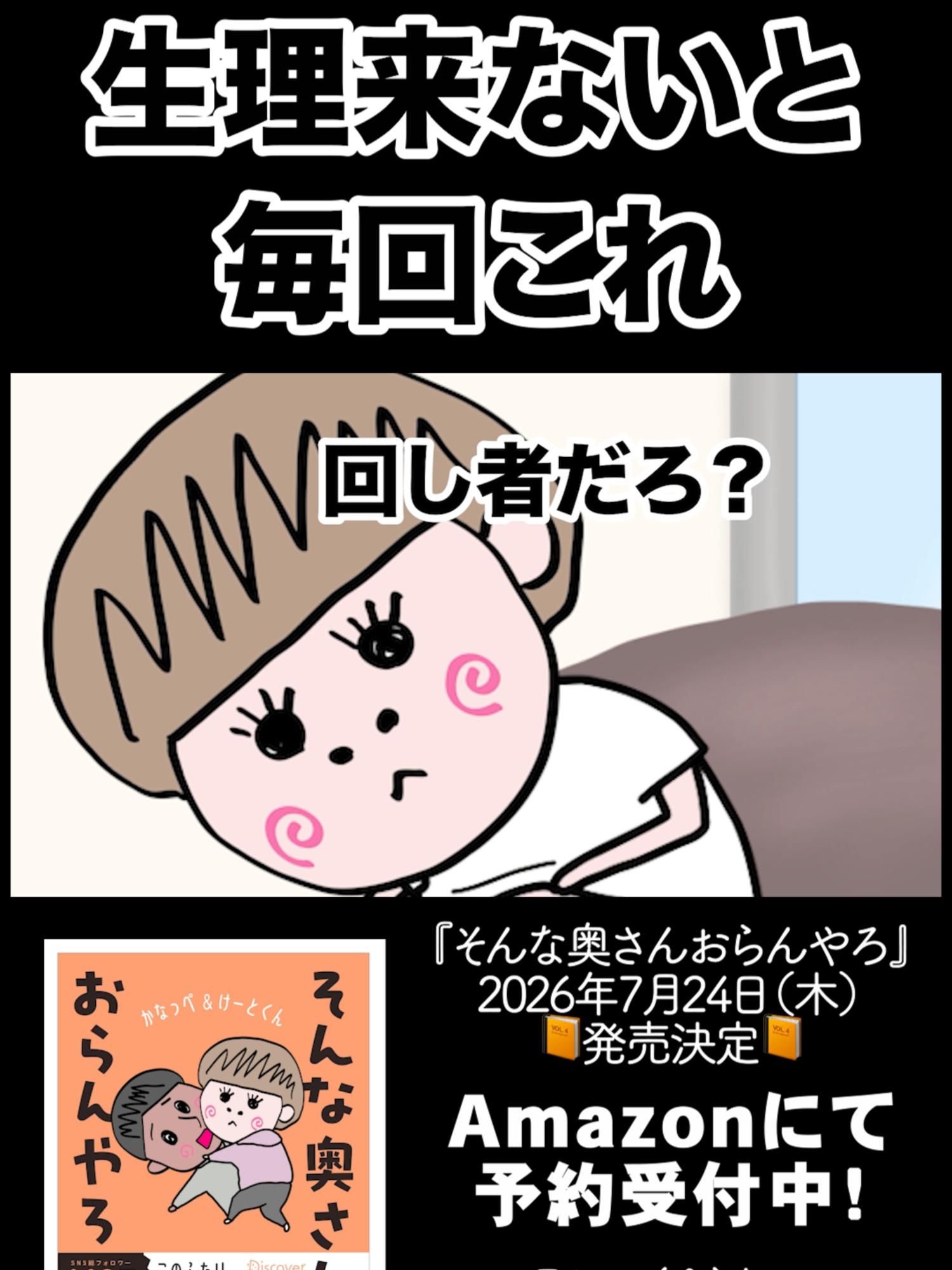 @そんな奥さんおらんやろ