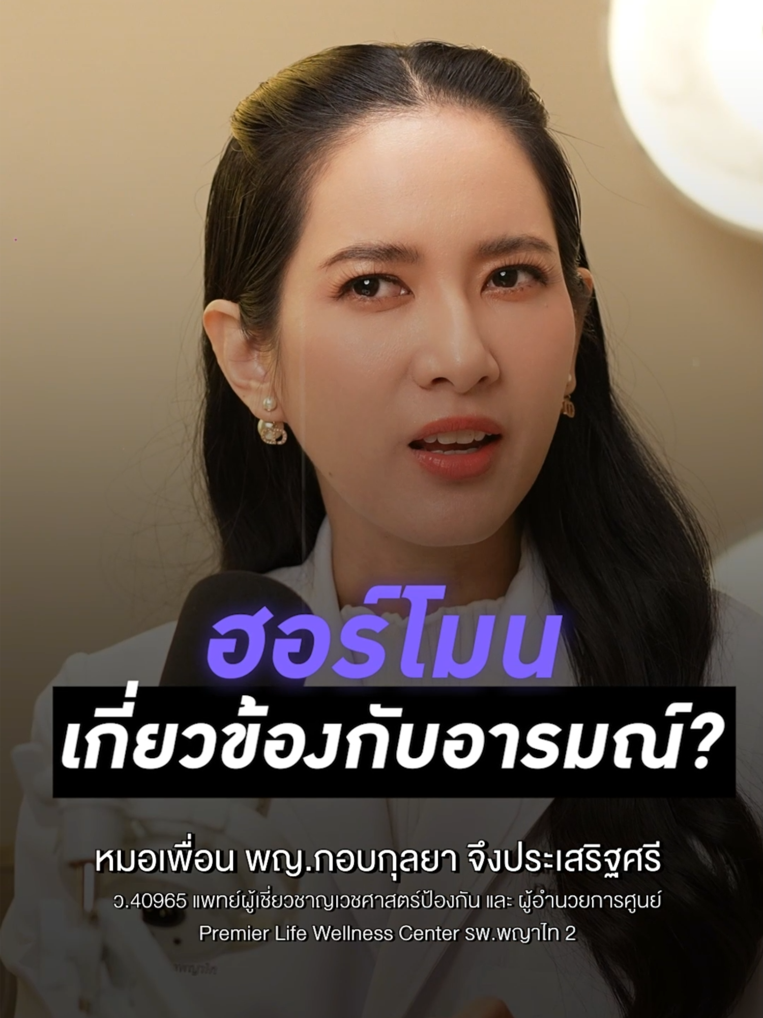 @ก๊วนหมอมงลง