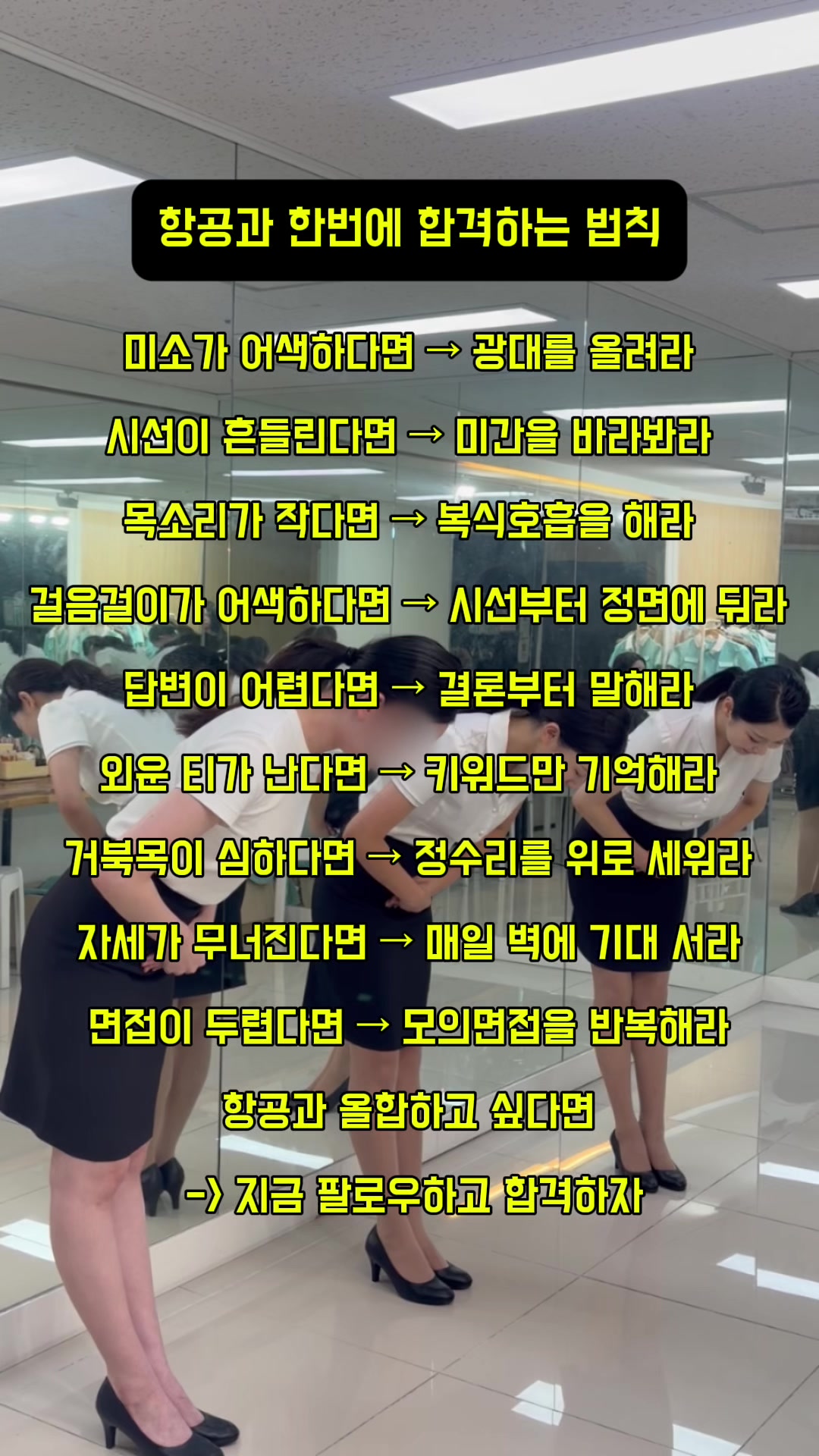 @크루쉽승무원학원 🩵
