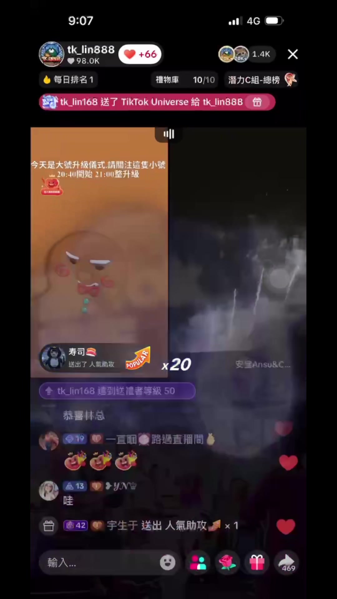 @💪鼻毛💪&trade;️🖤🍼安室逆蝶2.0招收台灣主播