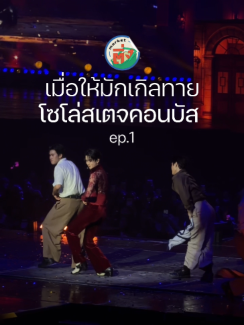 @Market ติ่ง