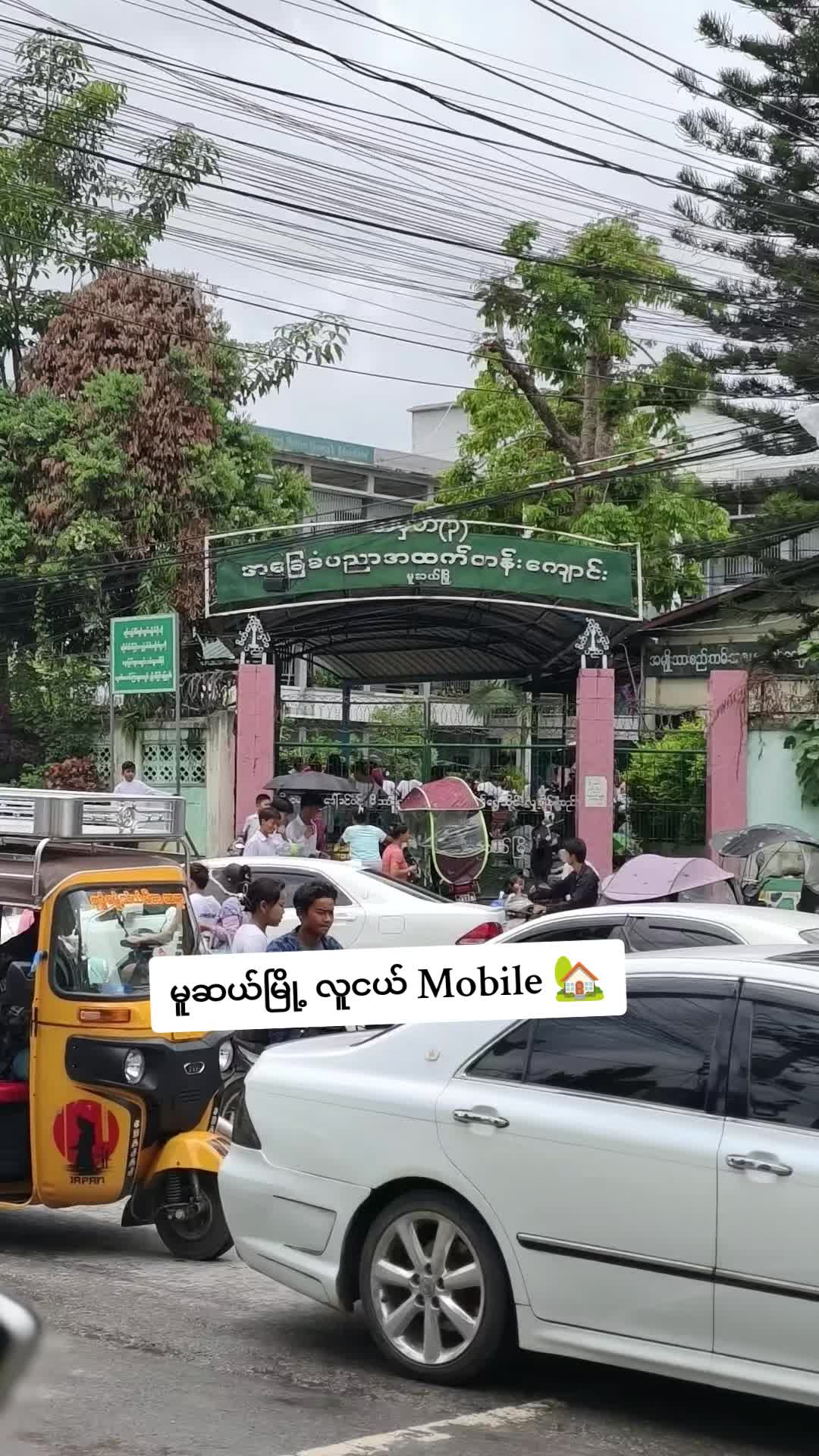 @လူငယ် Mobile