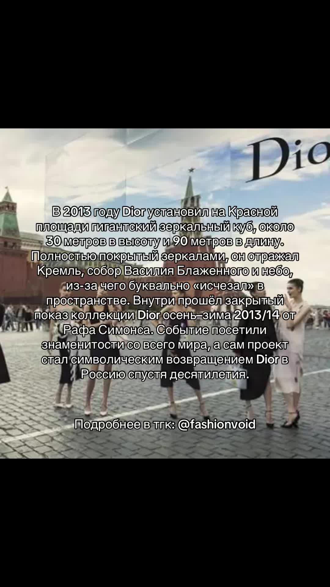 @тгк: fashionvoid