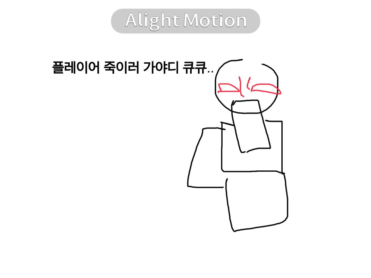 @하수구콜라