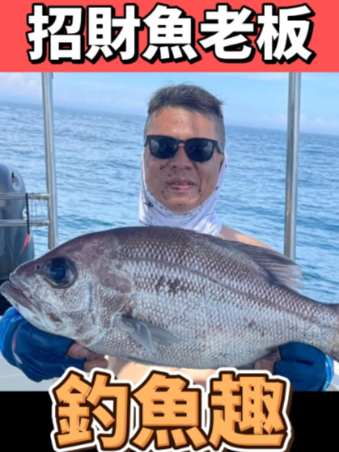 @招財魚水族精品