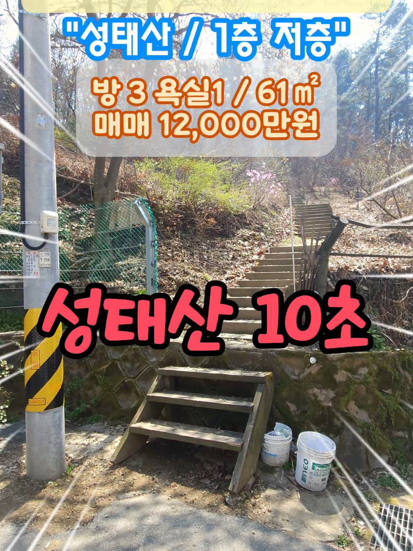 @스카이복덕방