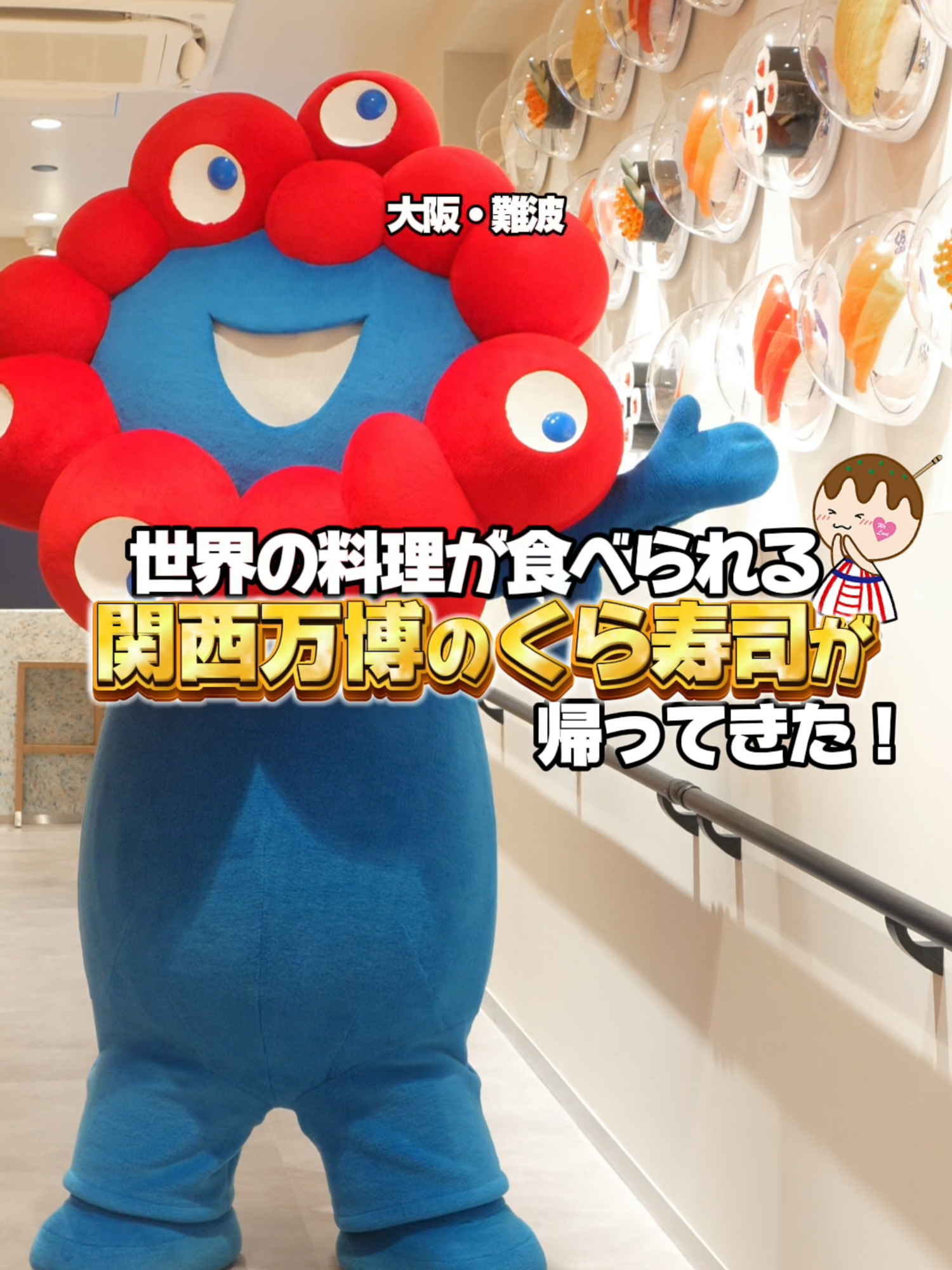 @We love 大阪【おでかけ・グルメ・スイーツ】