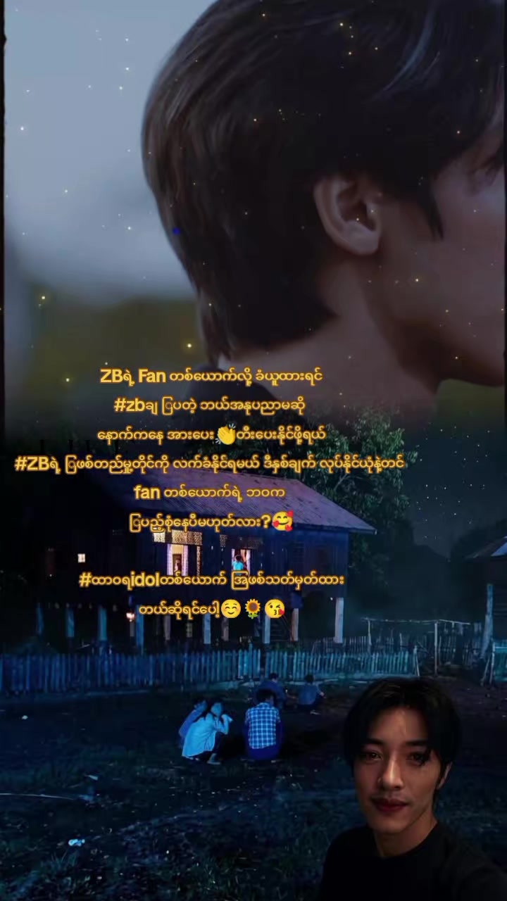 @AUNG ZA BU (đťFAN Girl đťđĽđš)