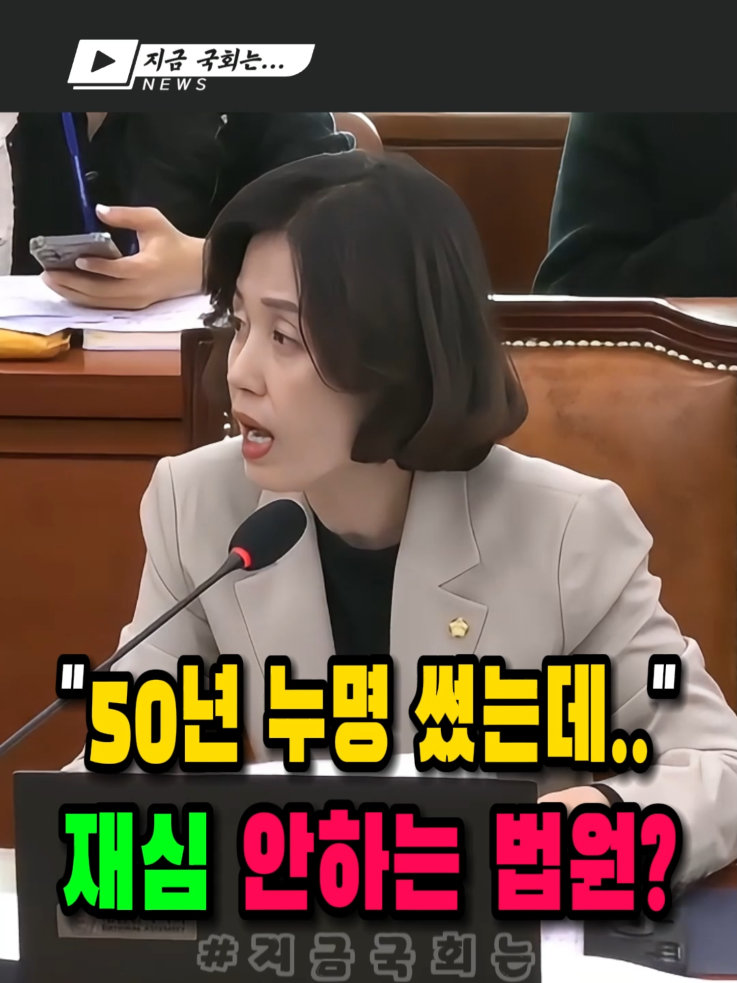 @지금국회는