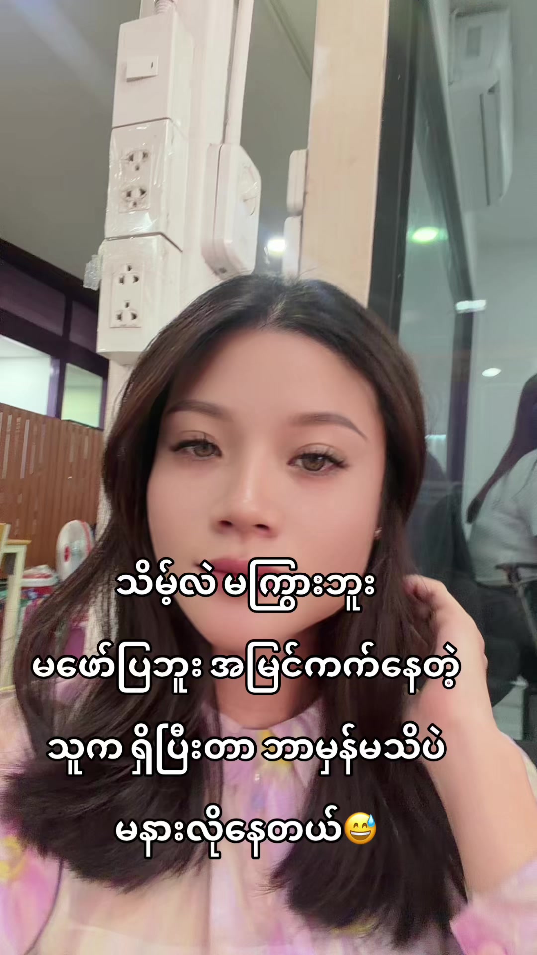 @MA.HTAR HTAR LATPHRAO. Office