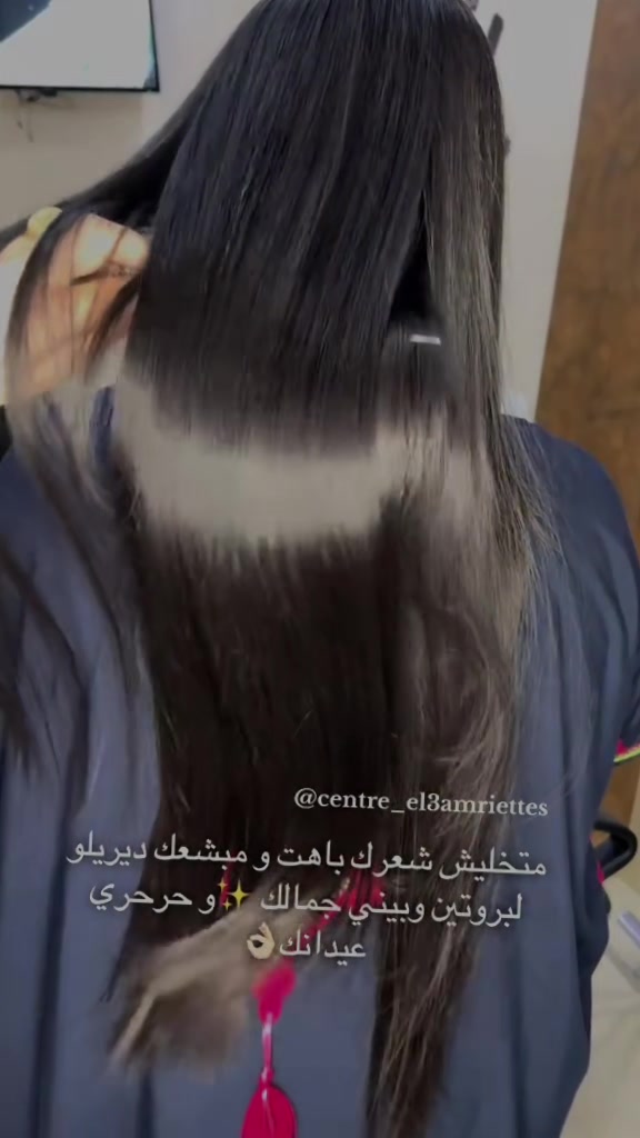 @centre el3amriettes