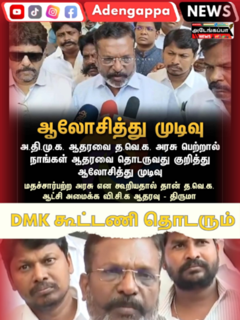 @Adengappa News