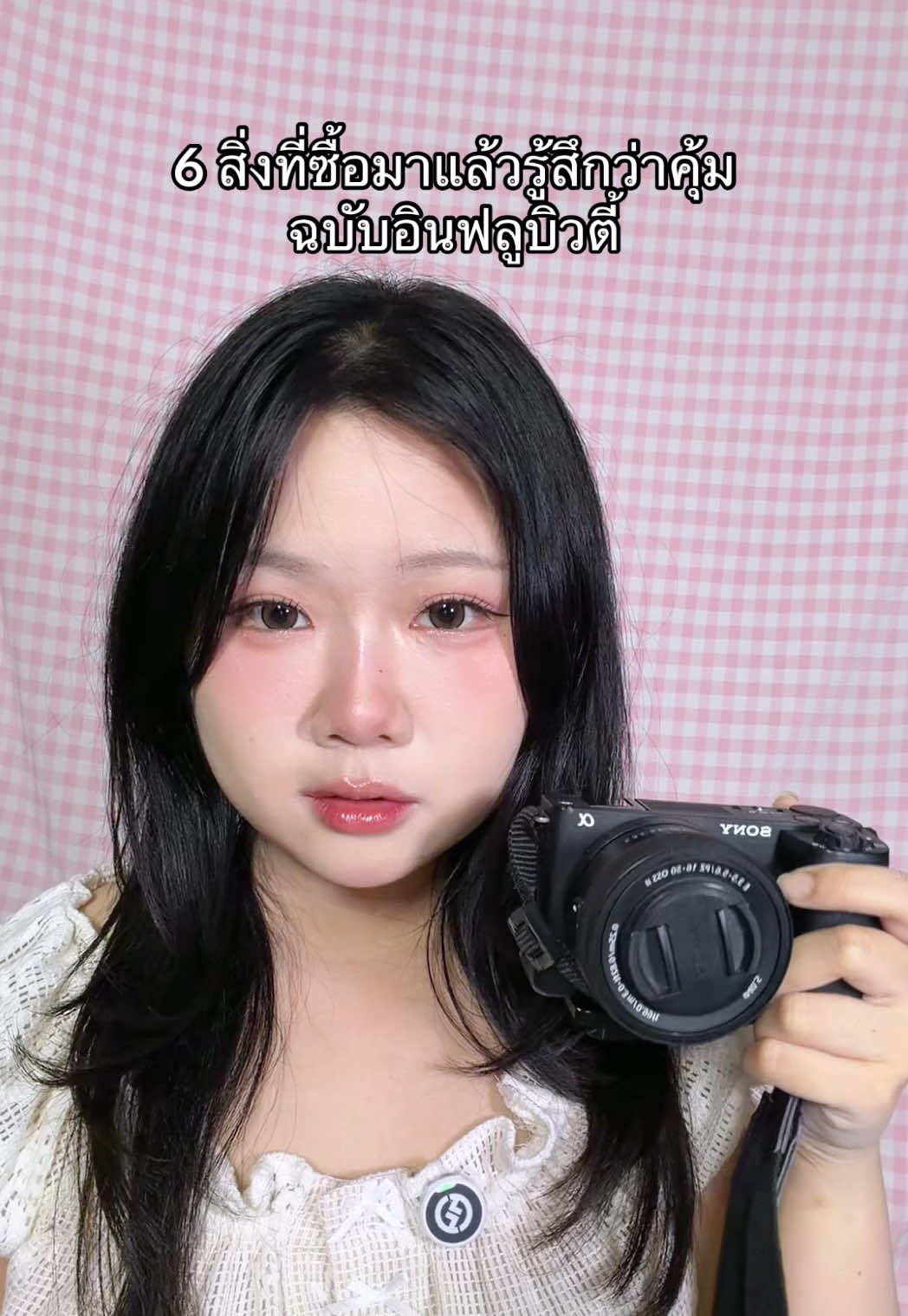 @₊˚ เปี่ยมรัก🪽
