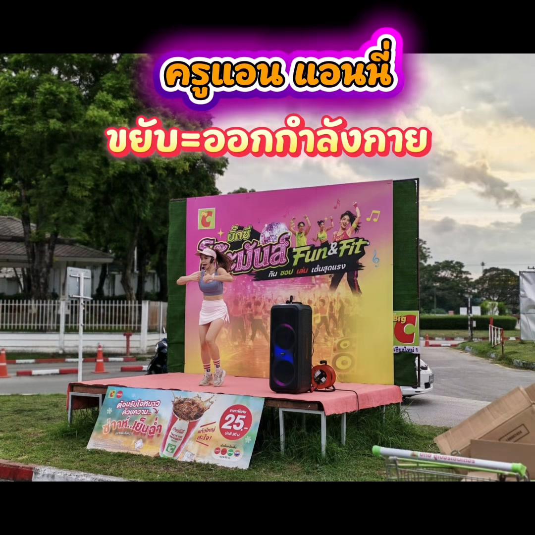 @ครูแอน.แอนนี่