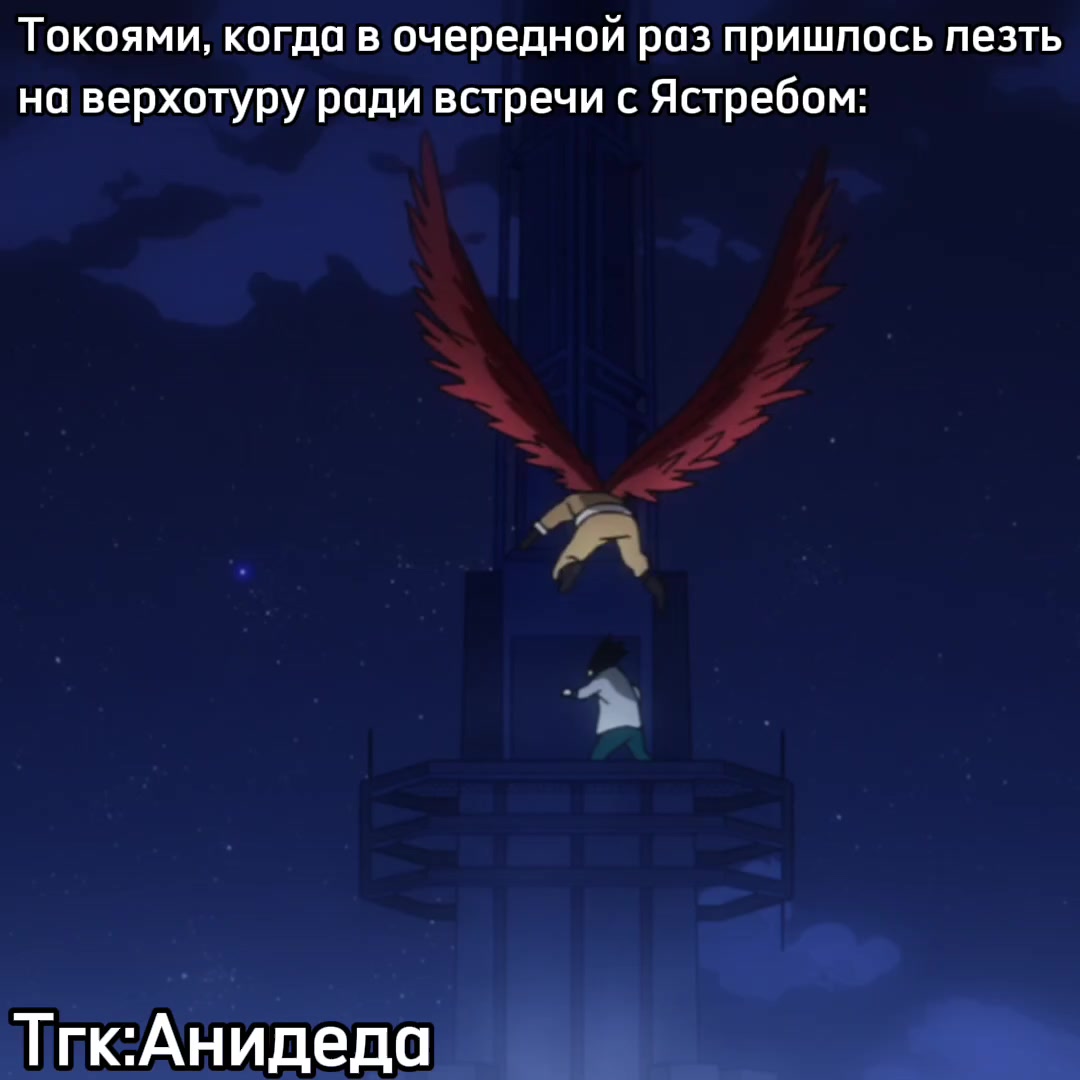 @Анидеда