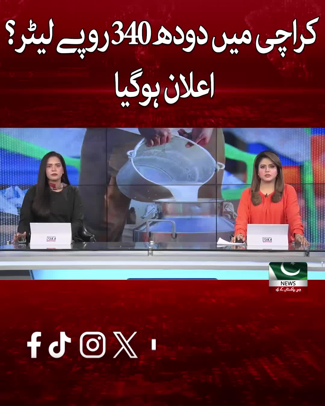 @GTV News