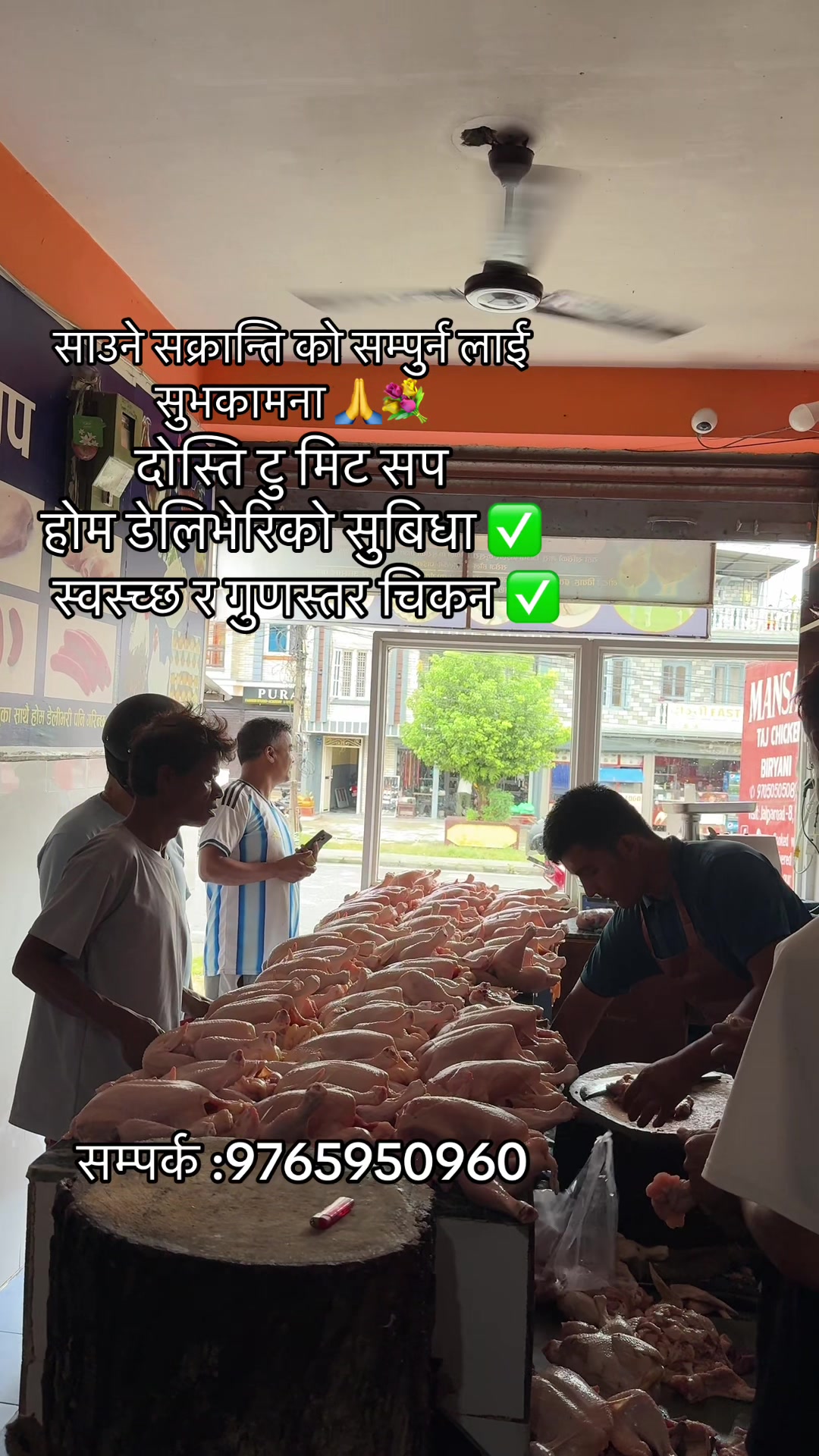 @दोस्ति टु मिट सप