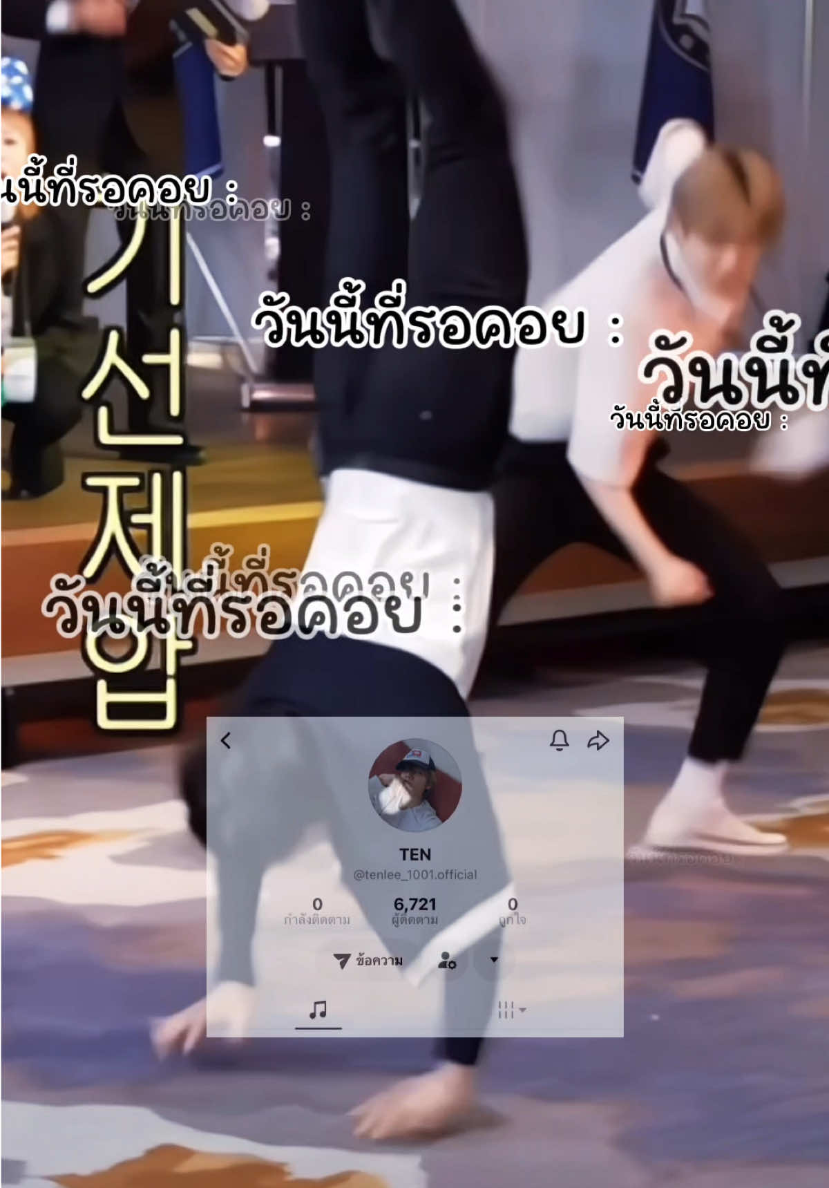 @ผมก็มีแค่พี่ล์