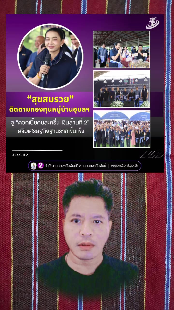 @สวท.สุรินทร์