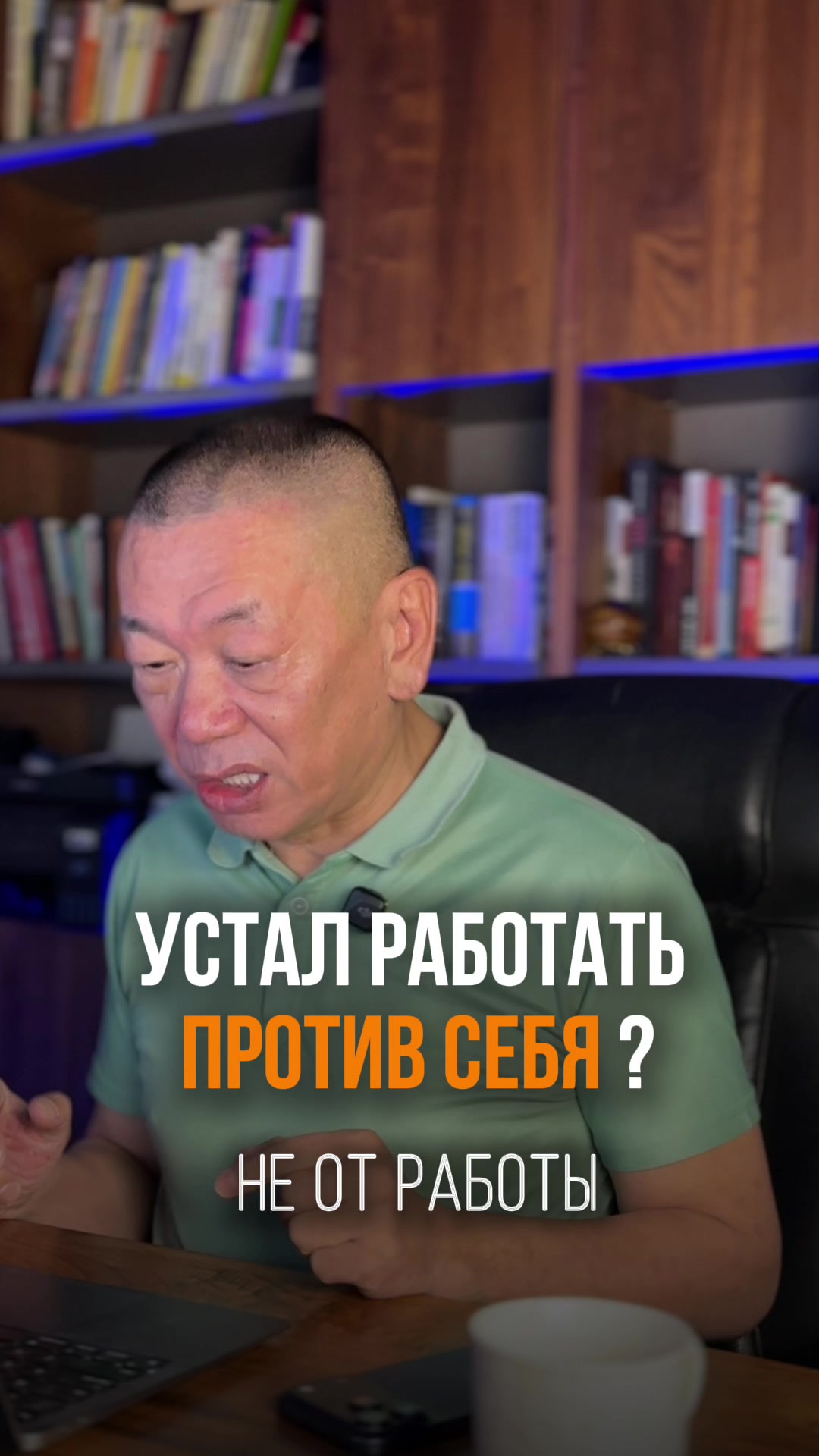 @Бизнес Наставник. А.Хуан