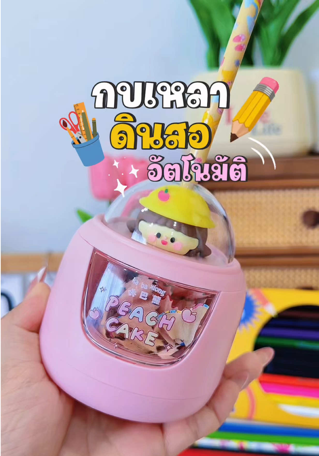 @แม่มล น้องมาสเตอร์