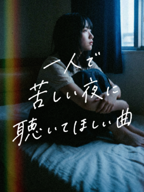 @ポップる┊︎邦楽紹介🎧