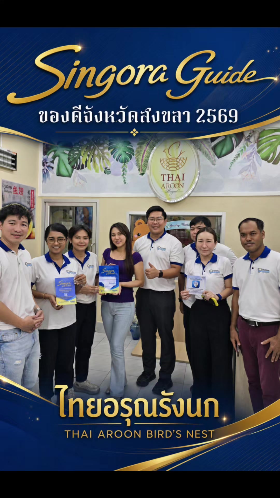 @Thaiaroon