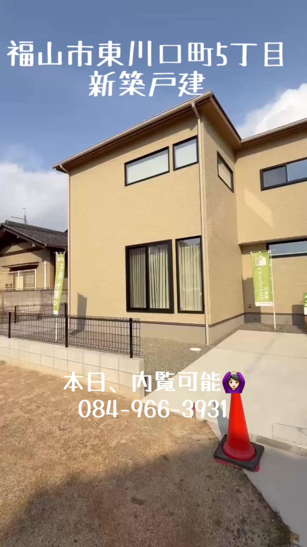 @SUMiTAS福山市神辺店ケイアイ不動産販売🏠