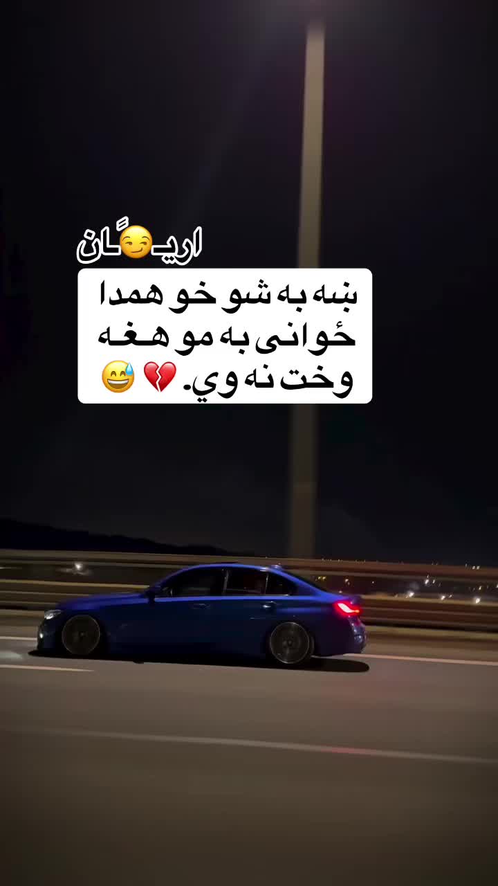 @اریـ😏ًـان
