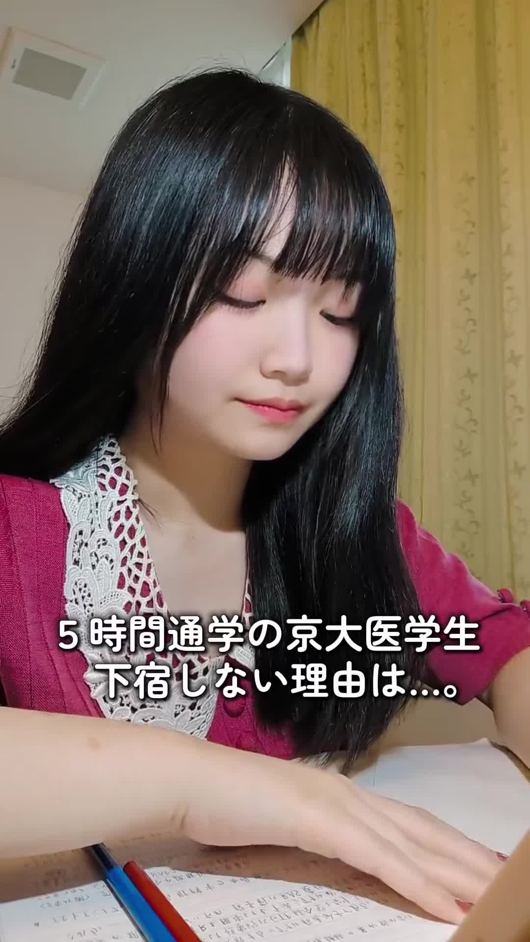 @一条美輝/京大医学生