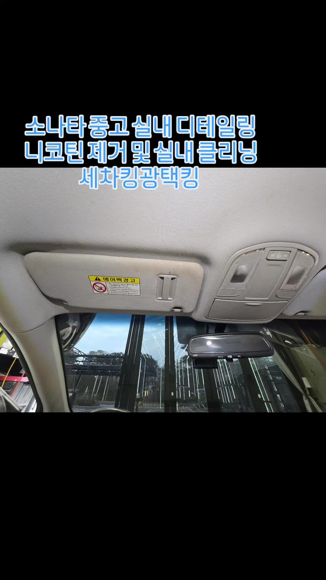 @세차킹광택킹천안아산점