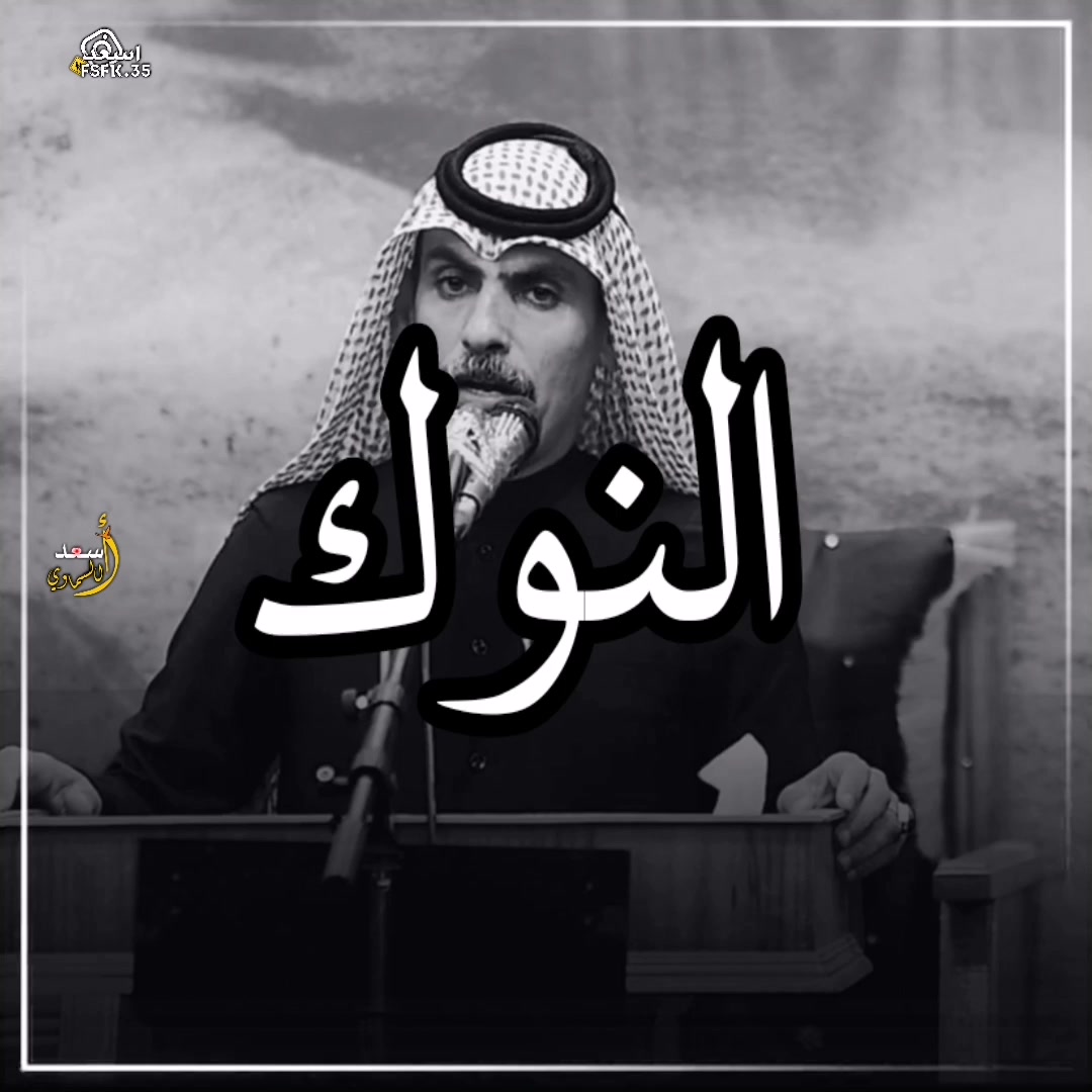 @أسعد السماوي