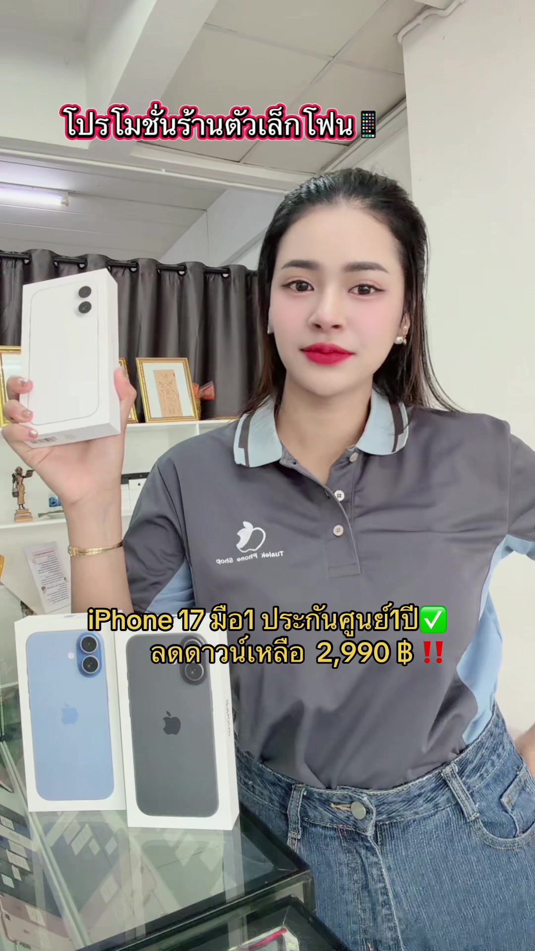 @ร้านTualek Phone Shop.