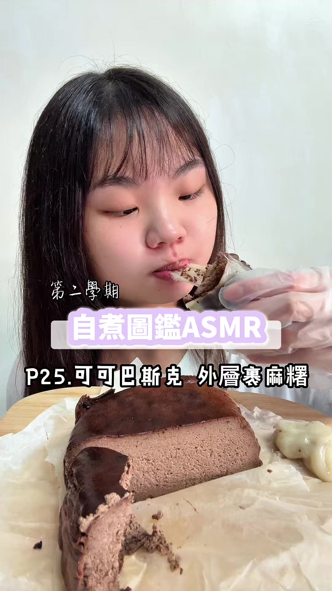 @圓圓本球 &bull; 吃成一顆球