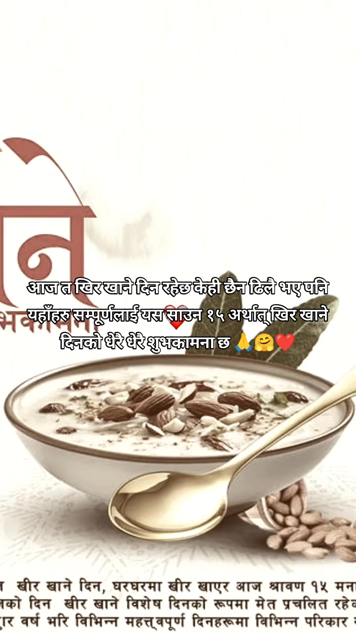 @मनिषा❤️दिपेन्द्र