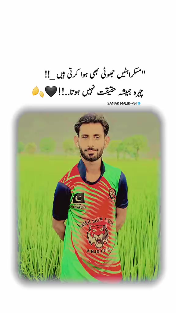 @میاں عرفان طفیل بھٹی