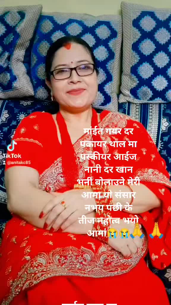 @Anita Kc