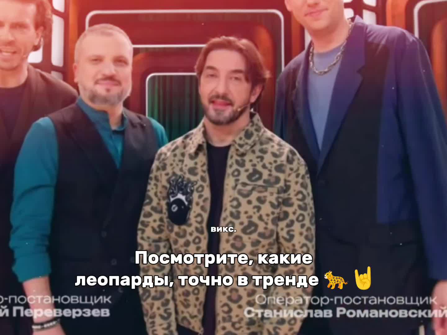 @викс.