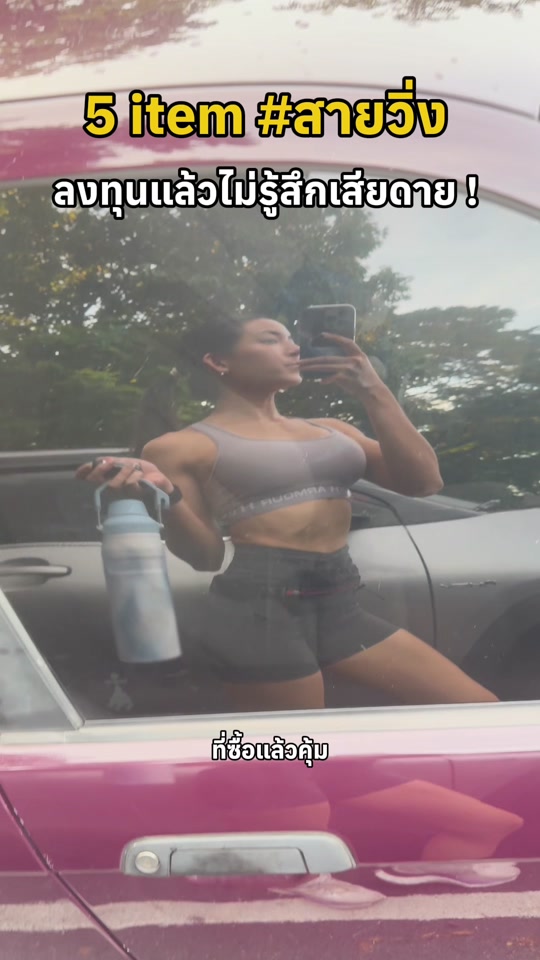 @อรชญา | Work(out) Life