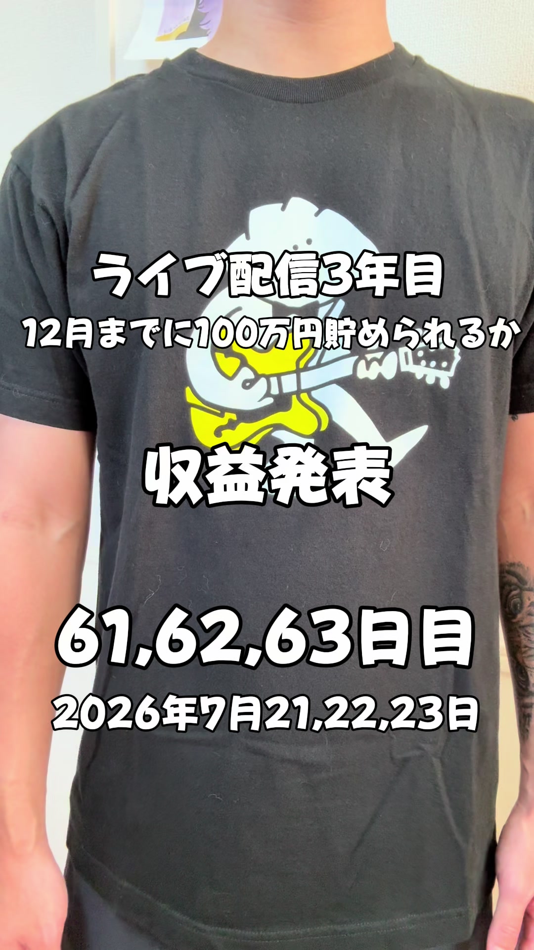@としぴ