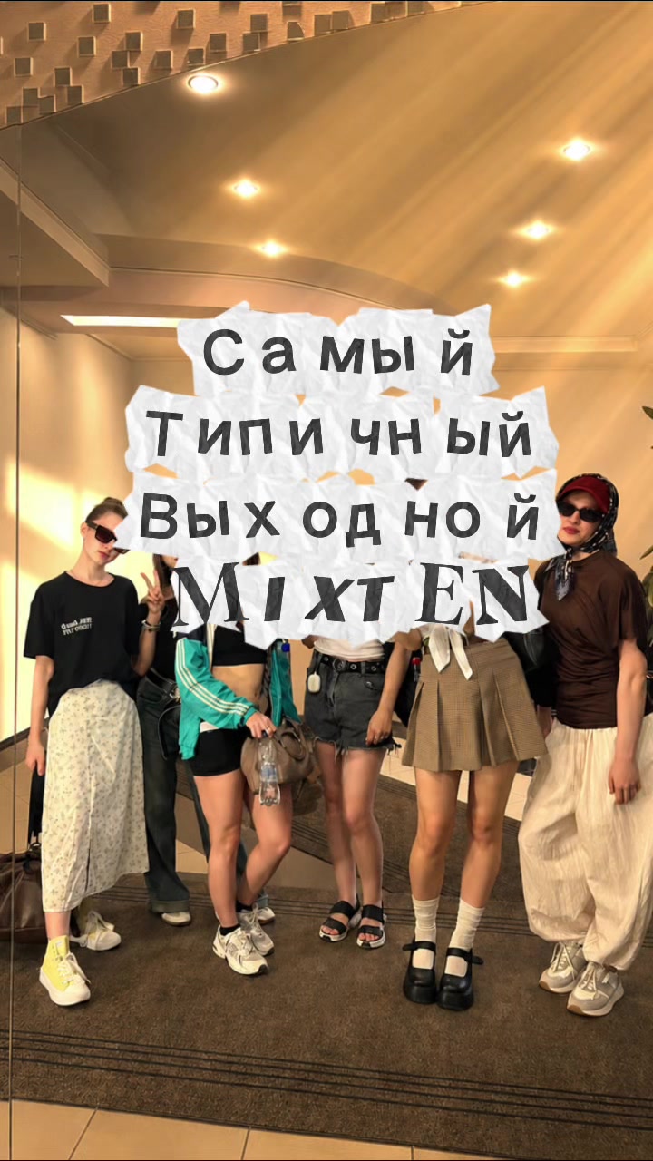 @MIXTEN