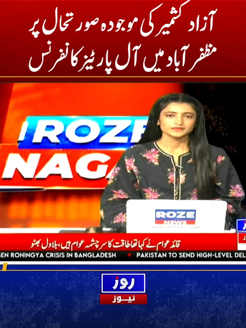 @Roze News