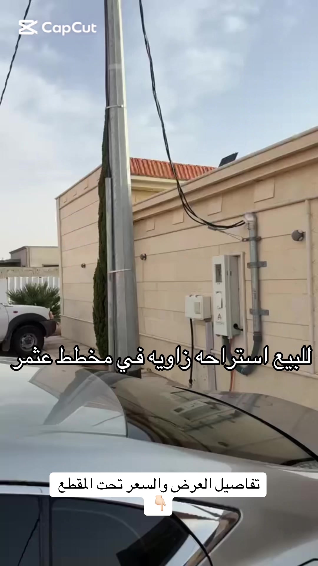 @مكتب مُستقر للعقارات