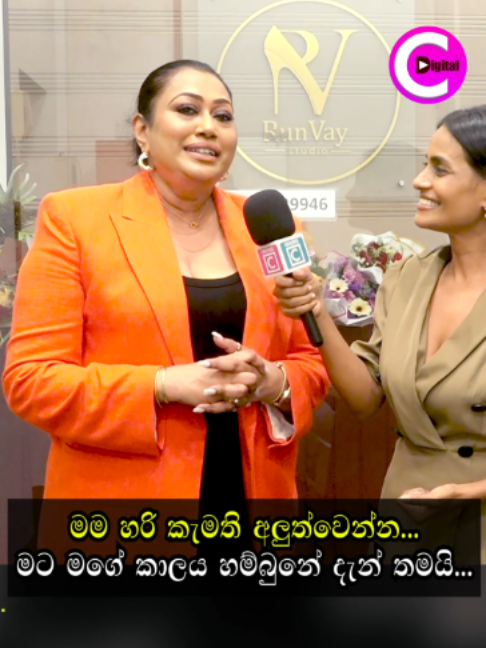 @Channel C Digital