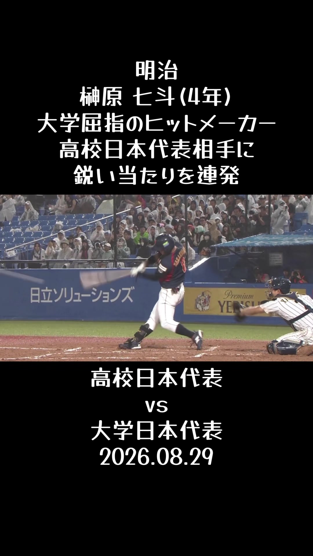 @koshien