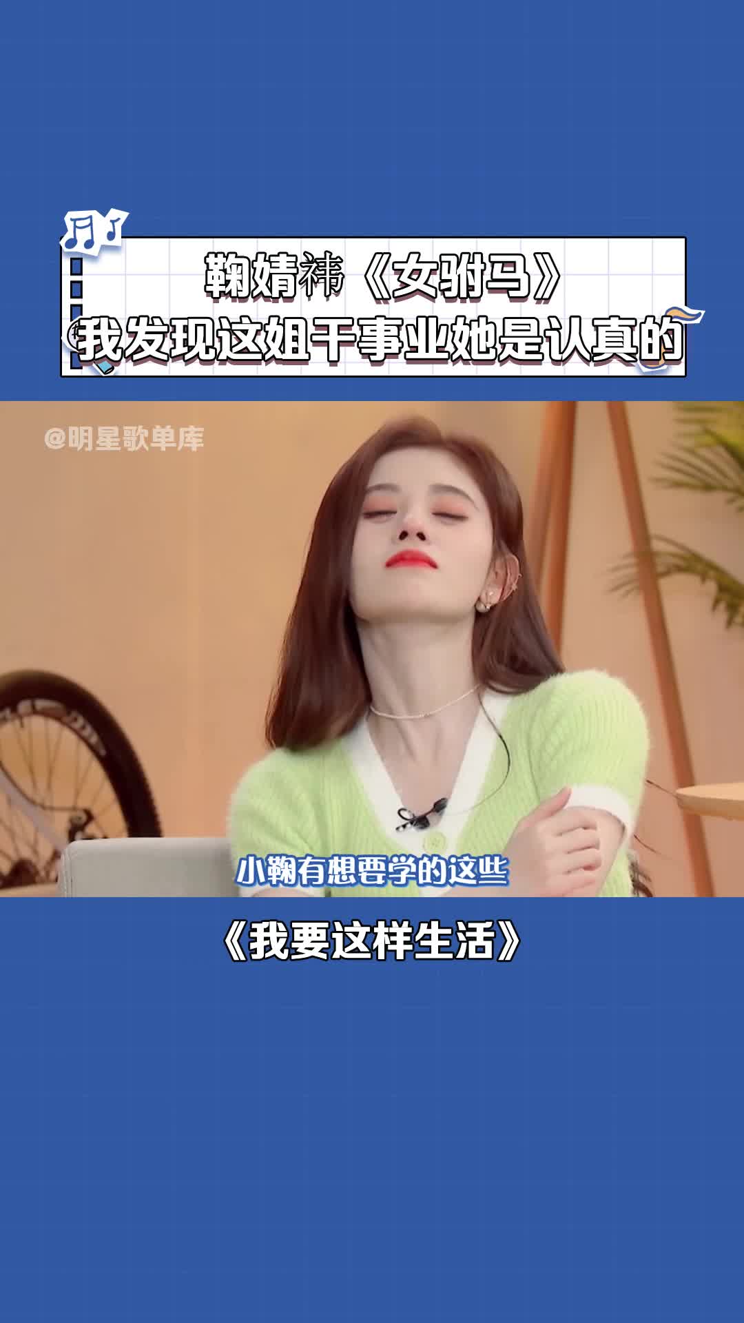 @明星歌單庫
