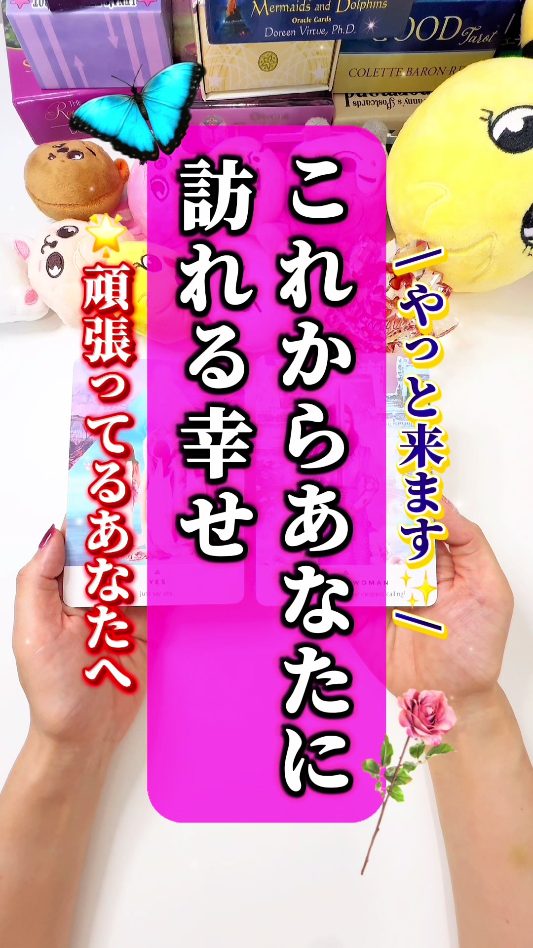 @ぱるこ🌹タロット姉さん